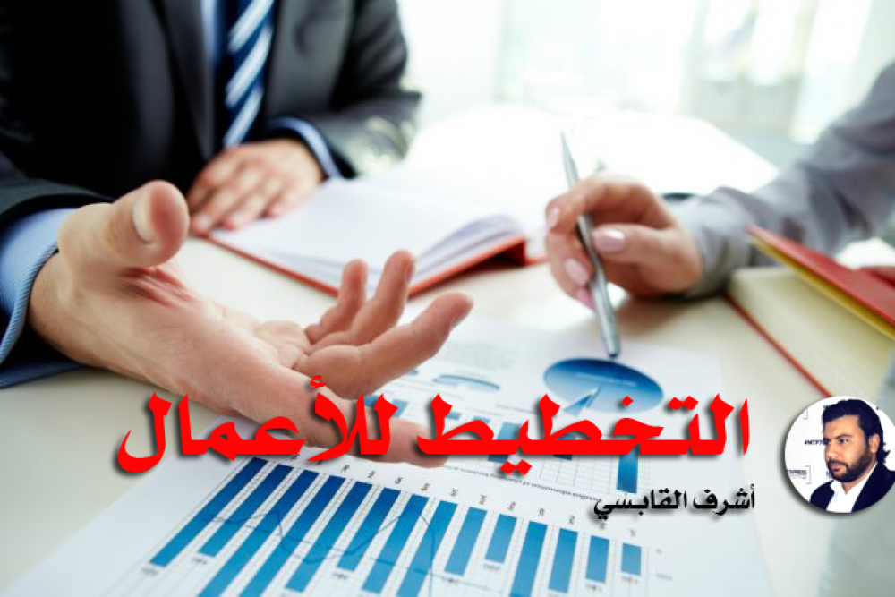 التخطيط للأعمال والحصول على مشروع مربح